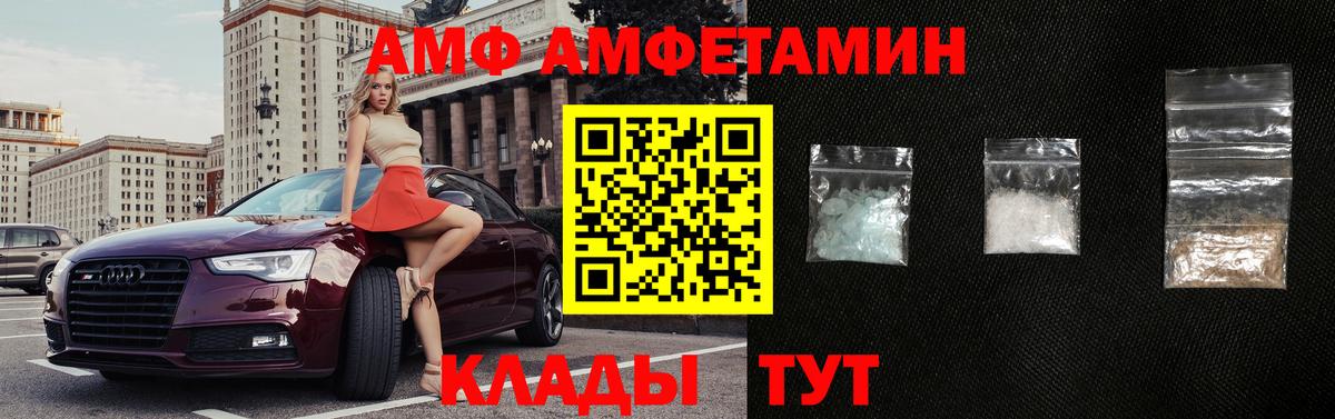 Amphetamine 98% Красноуфимск