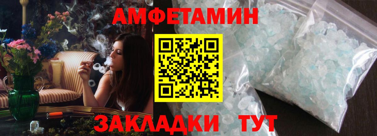 Амфетамин 97%  Amphetamine  Красноуфимск  Вход с VPN 