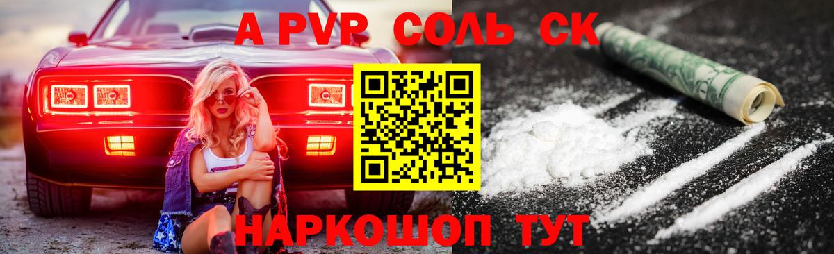 Alpha PVP СК  Alfa_PVP СК  A-PVP  APVP СК КРИС  Вход с VPN  Красноуфимск 