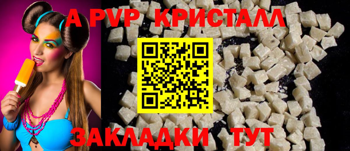 Alpha PVP мука Красноуфимск