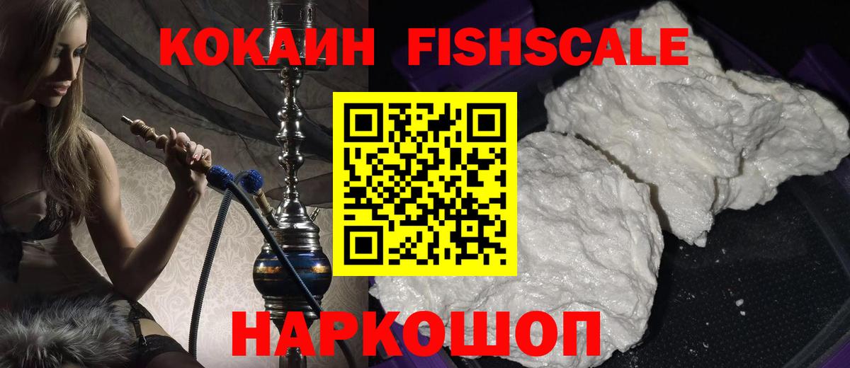 Cocaine Колумбийский Красноуфимск