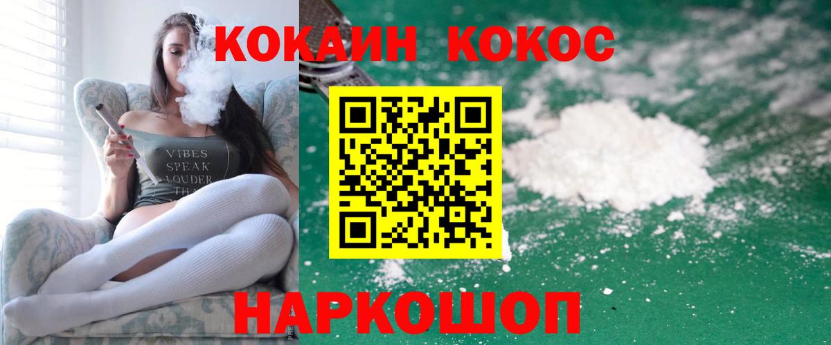 Красноуфимск  КОКАИН Колумбийский  КОКАИН Колумбийский  Вход с VPN 