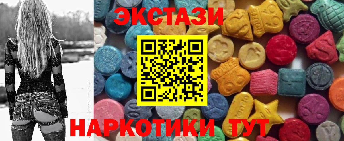 Ecstasy Philipp Plein  Экстази  Красноуфимск  mega ССЫЛКА  Вход с VPN  Экстази Cube 