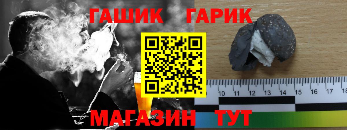 ГАШ хэш  ГАШИШ hashish  Вход с VPN  Красноуфимск 