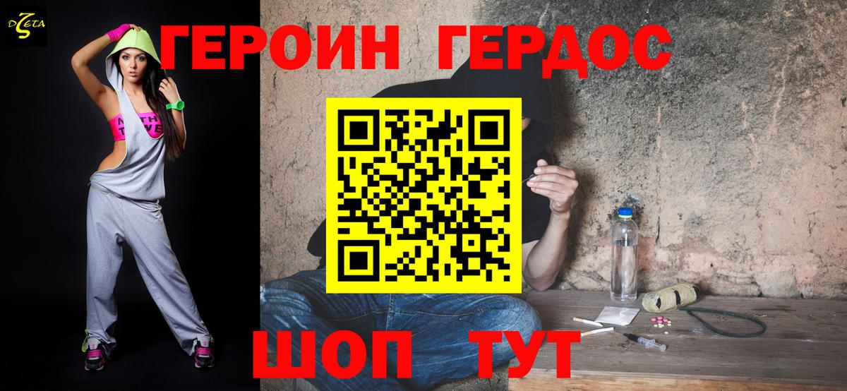Красноуфимск  Героин Heroin  Вход с VPN 
