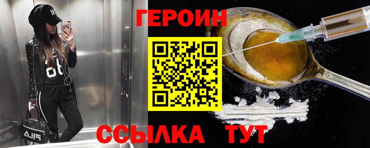ГЕРОИН Афган Красноуфимск