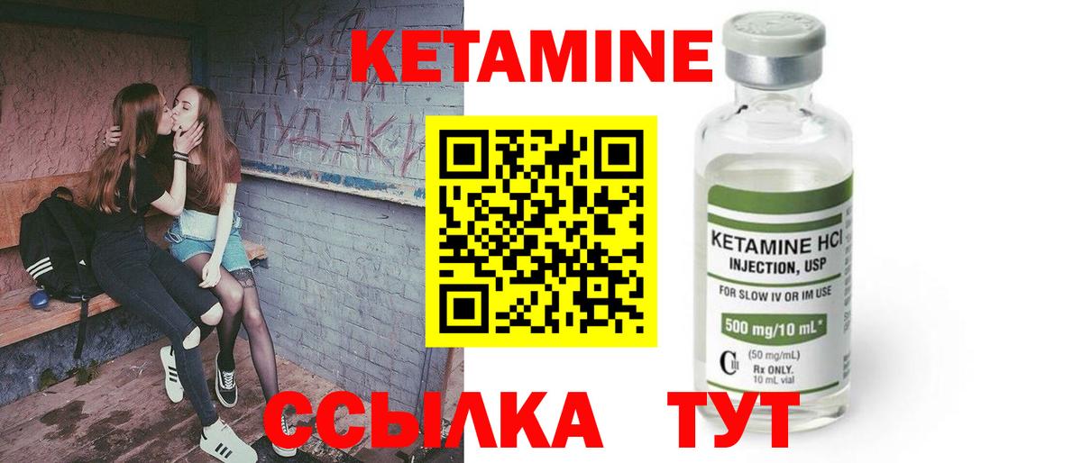 KRAKEN зеркало  Вход с VPN  Красноуфимск  КЕТАМИН ketamine 
