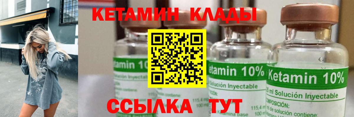 КЕТАМИН VHQ Красноуфимск