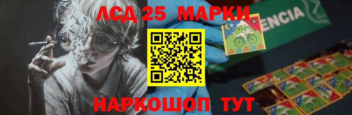ЛСД экстази  LSD-25 экстази ecstasy  Лсд 25 экстази ecstasy  Вход с VPN  Красноуфимск 