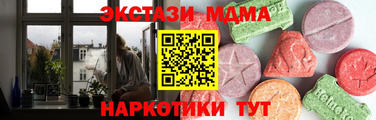 МДМА crystal  Вход с VPN  Красноуфимск  МДМА Molly 
