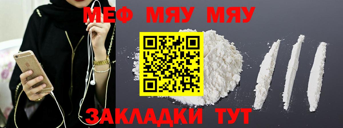 Мефедрон Красноуфимск