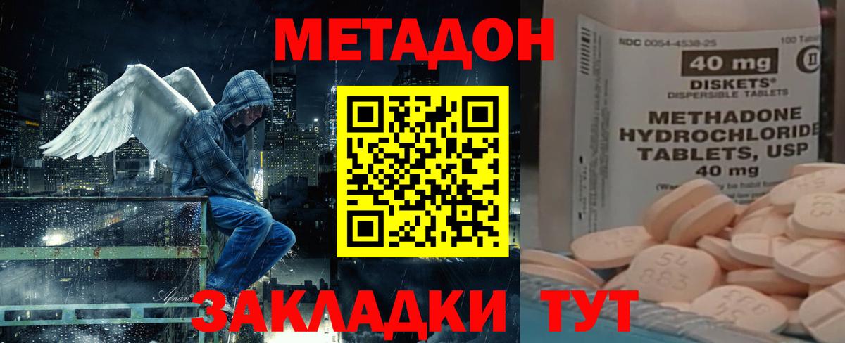 Метадон белоснежный Красноуфимск