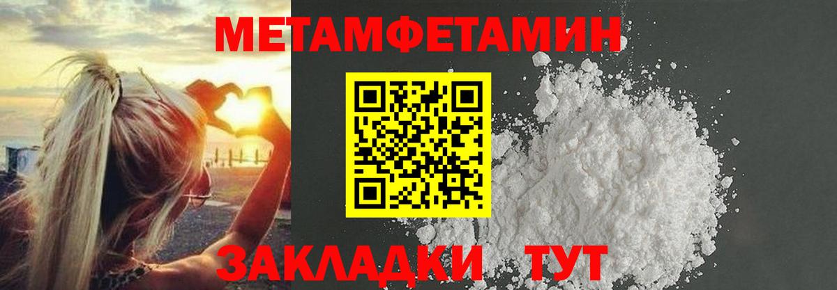 МЕТАМФЕТАМИН витя Красноуфимск