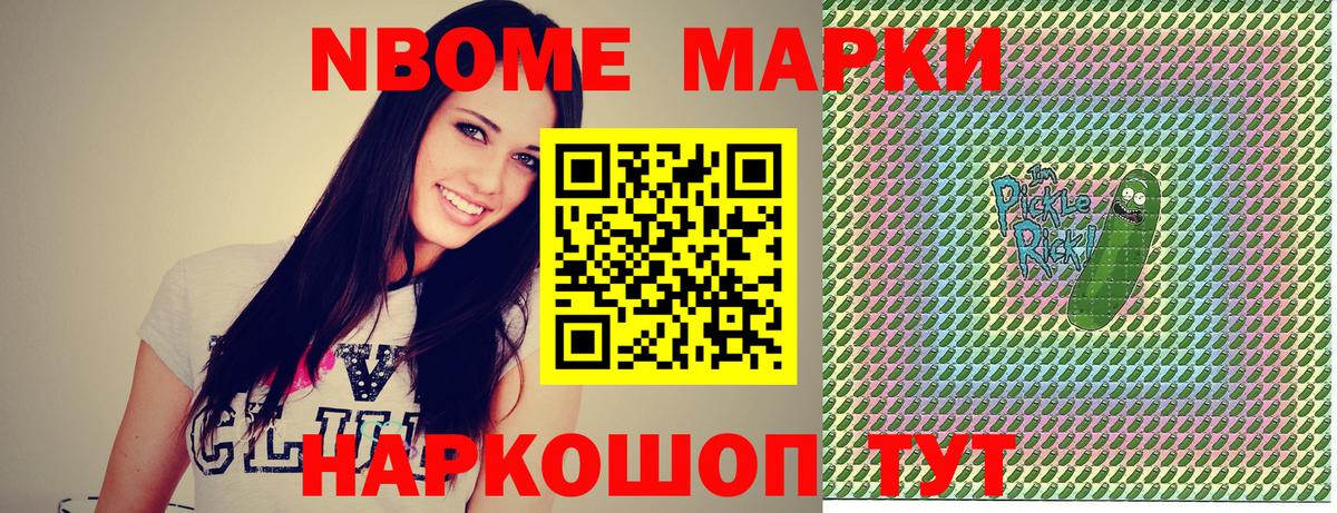 Марки NBOMe 1500мкг  Вход с VPN  Красноуфимск  Марки NBOMe 1500мкг 