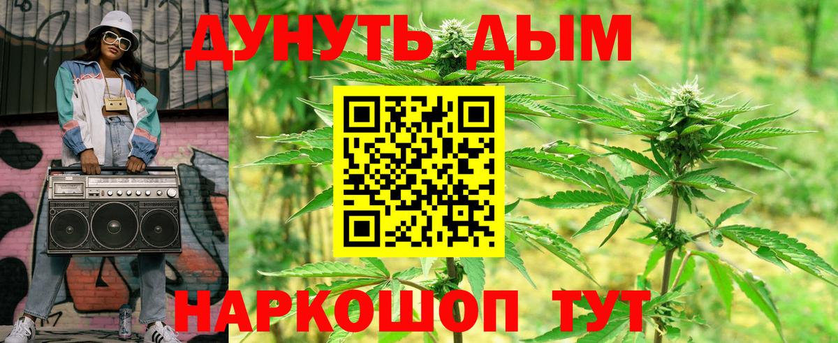 Конопля White Widow  Бошки марихуана VHQ  Марихуана план  Красноуфимск  Вход с VPN 